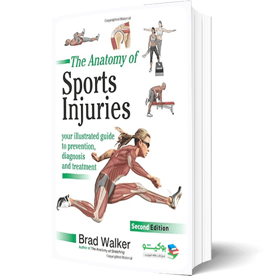 کتاب آناتومی آسیب‌های ورزشی راهنمای تصویری
