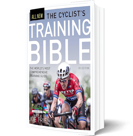 کتاب تمرینات دوچرخه سواری با برنامه تمرینی پیشرفته