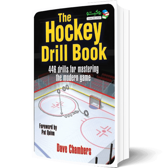 کتاب آموزش هاکی به همراه تصاویر کامل آموزشی