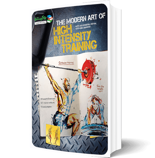 کتاب تمرینات هیت روشی عملی و سیستم تمرینی موثر