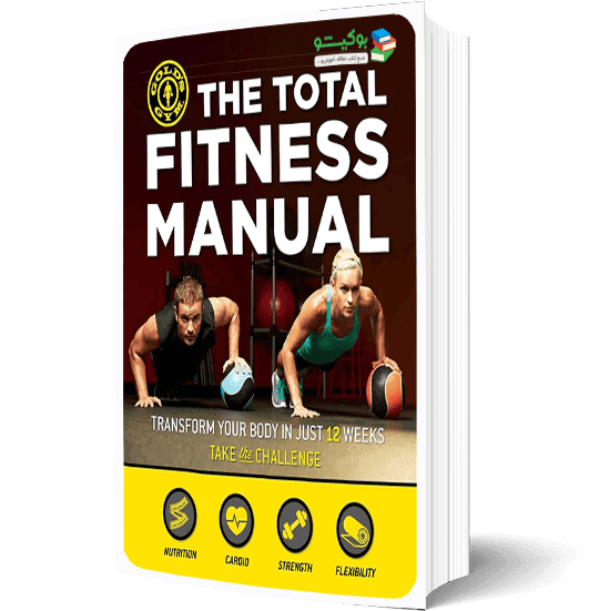 کتاب راهنما فیتنس و آموزش تصویری حرکات بدنسازی