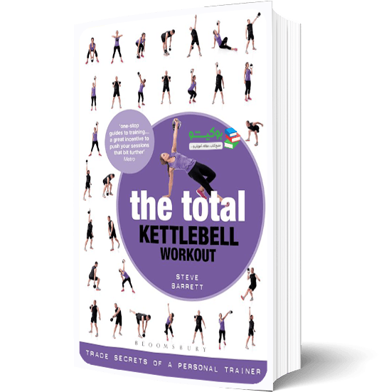 کتاب کتل بل راهنمای تصویری آموزش بدنسازی با تمرینات ویژه