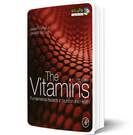 کتاب ویتامین ها و اهمیت آنها در تغذیه و سلامت بدن