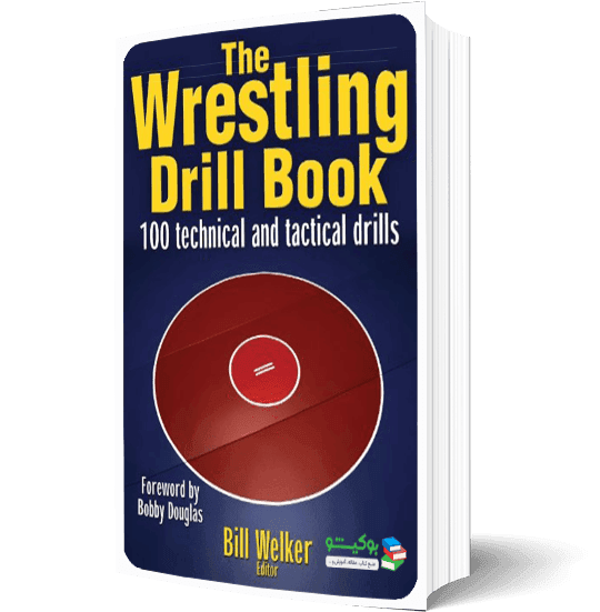 کتاب آموزش تصویری تمرینات و تکنیک‌های کشتی