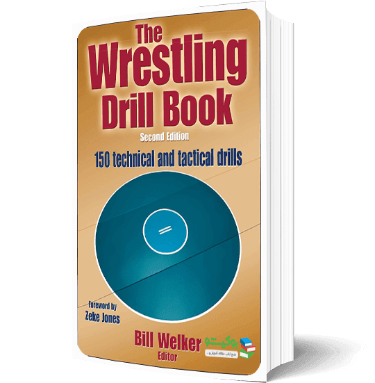 کتاب فنون کشتی به همراه آموزش کامل تصویری