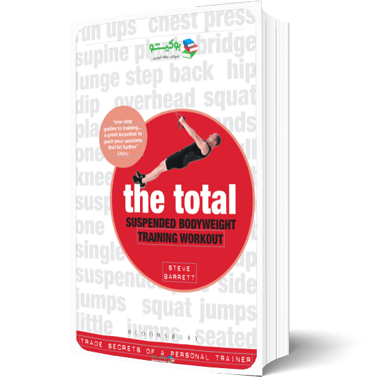 کتاب تی آر ایکس : راهنمای تصویری آموزش حرکات با تمرینات ویژه