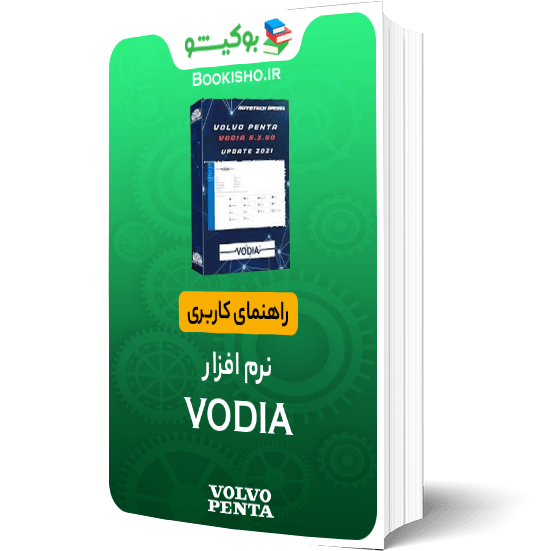راهنمای کاربری نرم افزار VODIA