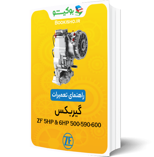 راهنمای تعمیرات گیربکس ZF 5HP & 6HP ECOMAT 500-590-600