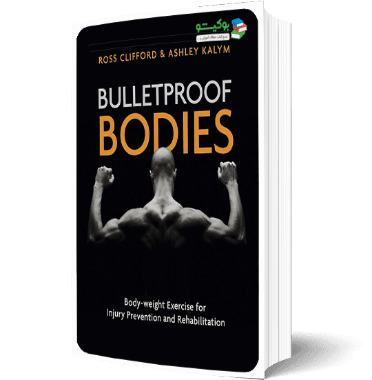 کتاب تمرینات قدرتی با وزن بدن به همراه آموزش کامل تصویری