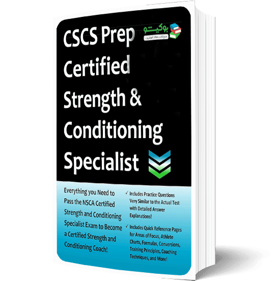 کتاب مربیگری تمرینات قدرتی و آماده‌سازی شرایط جسمانی