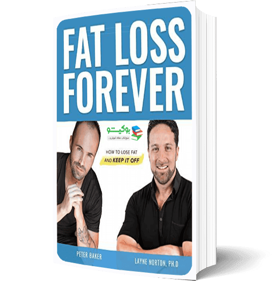 کتاب چربی سوزی سریع و اصول کاهش وزن ماندگار