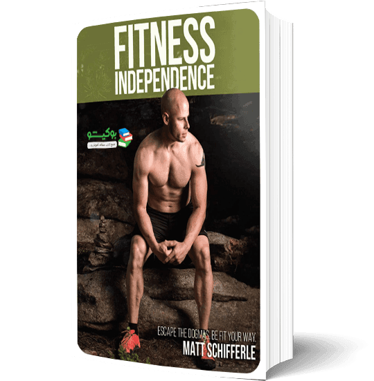 کتاب تناسب اندام و فیتنس به همراه اصول تمرینی