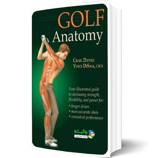 کتاب آناتومی بدنسازی گلف