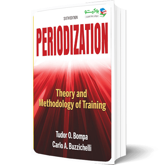 کتاب زمانبندی تمرینات ورزشی و روش شناسی