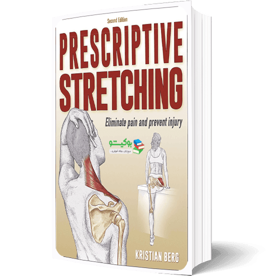 کتاب تصویری حرکات کششی به همراه برنامه تمرینات کششی