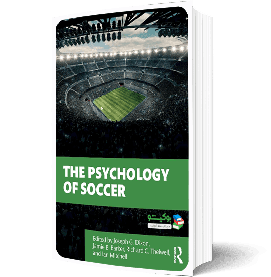 کتاب روانشناسی فوتبال به همراه آخرین نتایج تحقیقات علمی
