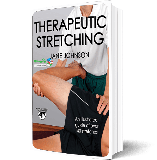 کتاب کشش های درمانی به همراه آموزش کامل تصویری