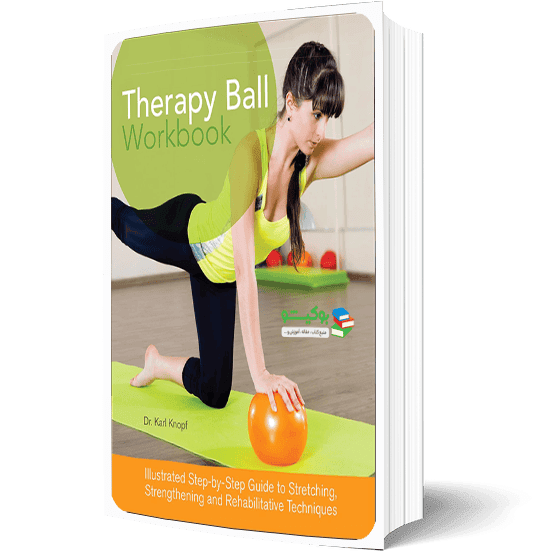 کتاب حرکت درمانی با توپ ورزشی به صورت آموزش تصویری
