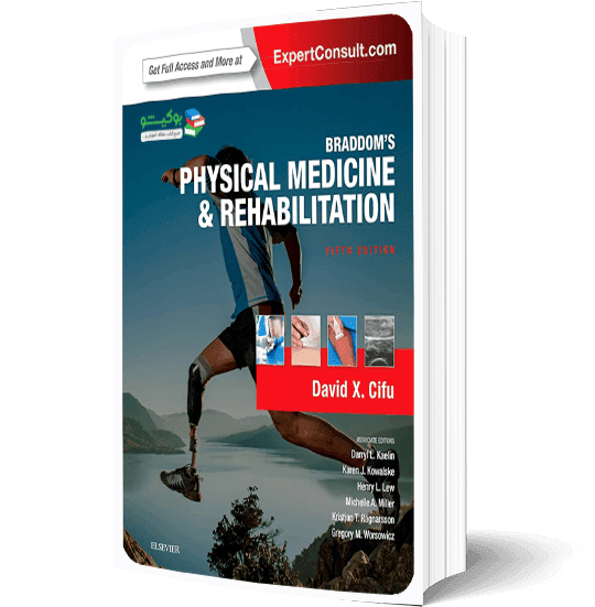 کتاب طب فیزیکی و توانبخشی مرجع جامع و کاربردی