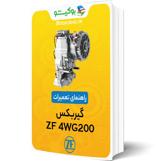 راهنمای تعمیرات گیربکس ZF 4WG200